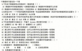 数据库使用试题及答案,数据库使用试题及答案解析——根底篇