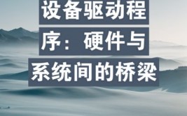 LINUX设备驱动程序,Linux设备驱动程序概述