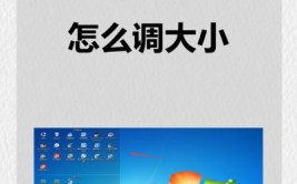 windows桌面图标巨细,轻松打造个性化桌面