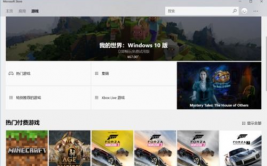 windows10自带游戏在哪,windows10体系里没有自带游戏怎样增加