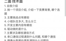 嵌入式试题,深化了解嵌入式体系面试难题