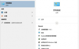 windows10怎样翻开控制面板,电脑控制面板在哪里翻开快捷键