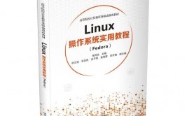 linux操作体系有用教程,Linux操作体系有用教程