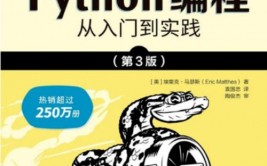 python机器学习及实践,从入门到运用