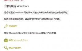 windows激活状态不可用,Windows激活状态不可用怎么办？全面解析处理办法