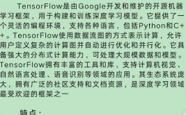 机器学习python,Python在机器学习范畴的使用与优势