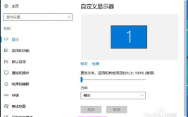 windows10怎样调分辨率