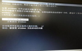 windows未能发动,Windows未能发动？别慌！教你轻松处理发动问题