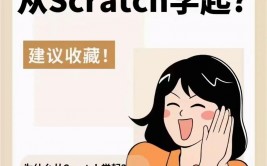 scratch开源,培育未来创客的摇篮