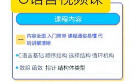 c言语 教程,从根底到实践