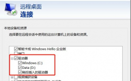 windows长途衔接,轻松完结长途工作与服务器办理