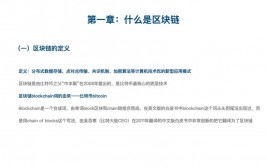 区块链信誉证,改造买卖融资，进步功率与安全性