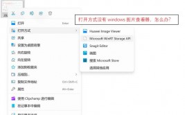 windows10相片检查器