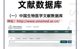 我国医学文献数据库,我国前史文献总库·医学文献数据库