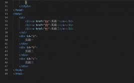 html锚点链接,```html    锚点链接示例