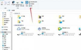 windows10自动关机设置