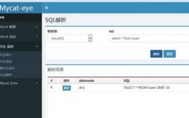 mysql数据库中间件,进步功能与稳定性的利器