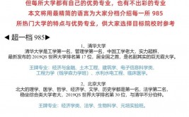 android运用程序开发第三版pdf,内容概述