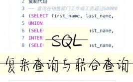 mysql三表联合查询,高效获取多表数据的办法