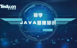 java根底知识,Java根底知识概述