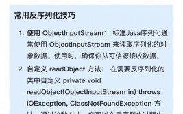 java反序列化, 什么是Java反序列化？