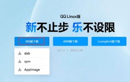 linux装置qq,Linux体系上装置QQ的具体教程