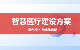 健康医疗大数据研讨院,引领未来医疗展开的新引擎