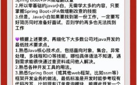 java面经,从基础知识到实战技巧