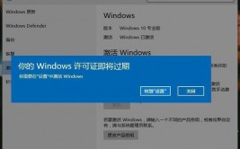 win10转到设置以激活windows