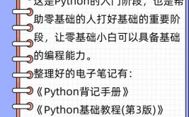 python零根底入门教程,Python零根底入门教程——敞开编程之旅