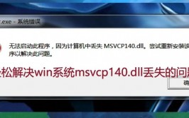 dll没有被指定在windows上运转,什么是.dll文件？