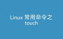 linux修正时刻指令