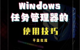 windows发动办理器,功用、效果及常见问题处理