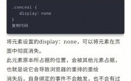 css躲藏元素的办法, 运用`display: none;`躲藏元素