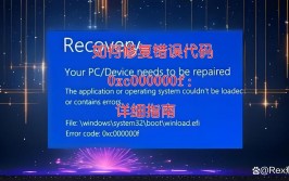 windows康复过错,Windows康复过错处理攻略