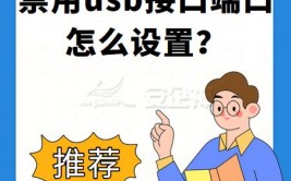 linux禁用端口,什么是端口禁用？