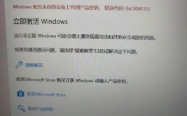 咱们无法在此设备上激活windows,为何您无法在此设备上激活Windows？全面解析激活难题