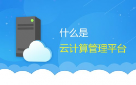 云核算是啥,什么是云核算？