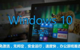 windows10专业版64位