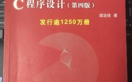 谭浩强c言语程序规划,经典教材与编程之路