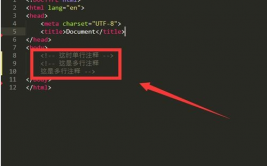 html中注释,html中的注释标签是什么