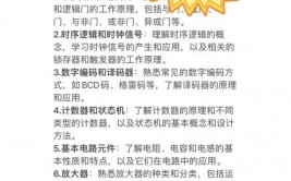 嵌入式学什么,把握中心技能，敞开嵌入式工程师之路