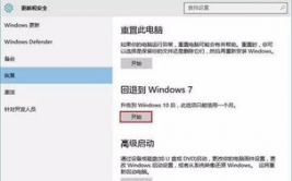 windows10回退到曾经版别,win11退回win10超越十天不重装体系的办法