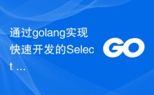 go 通道,Go言语 并发编程 通道 goroutine select句子