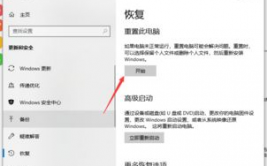 windows10康复出厂设置,win10怎样康复出厂设置找不到康复选项