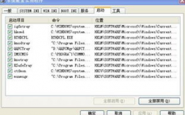 windows7开机发动项设置,Windows 7 开机发动项设置详解