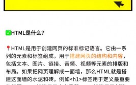 html超文本符号言语,构建网页的柱石