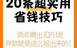 什么叫开源节省,什么是开源节省？