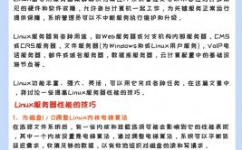 linux服务器保护,全面攻略