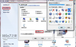 windows7图标,规划与功用的完美结合